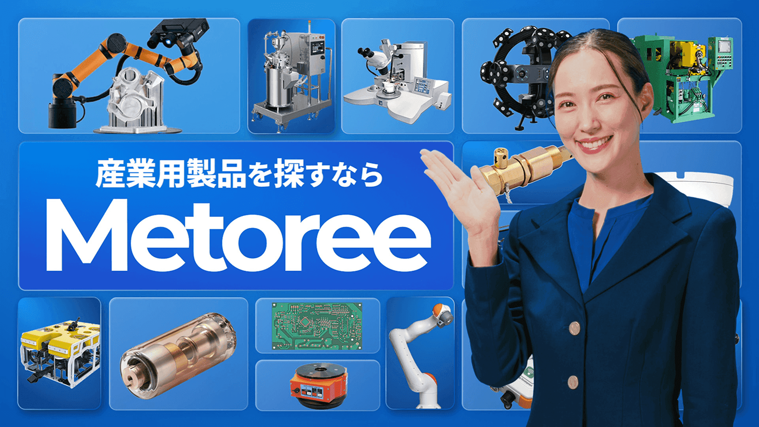 Metoree TVCM — 1
