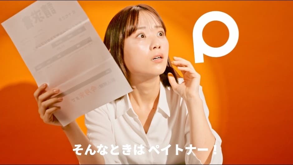 Paytner WebCM — 1