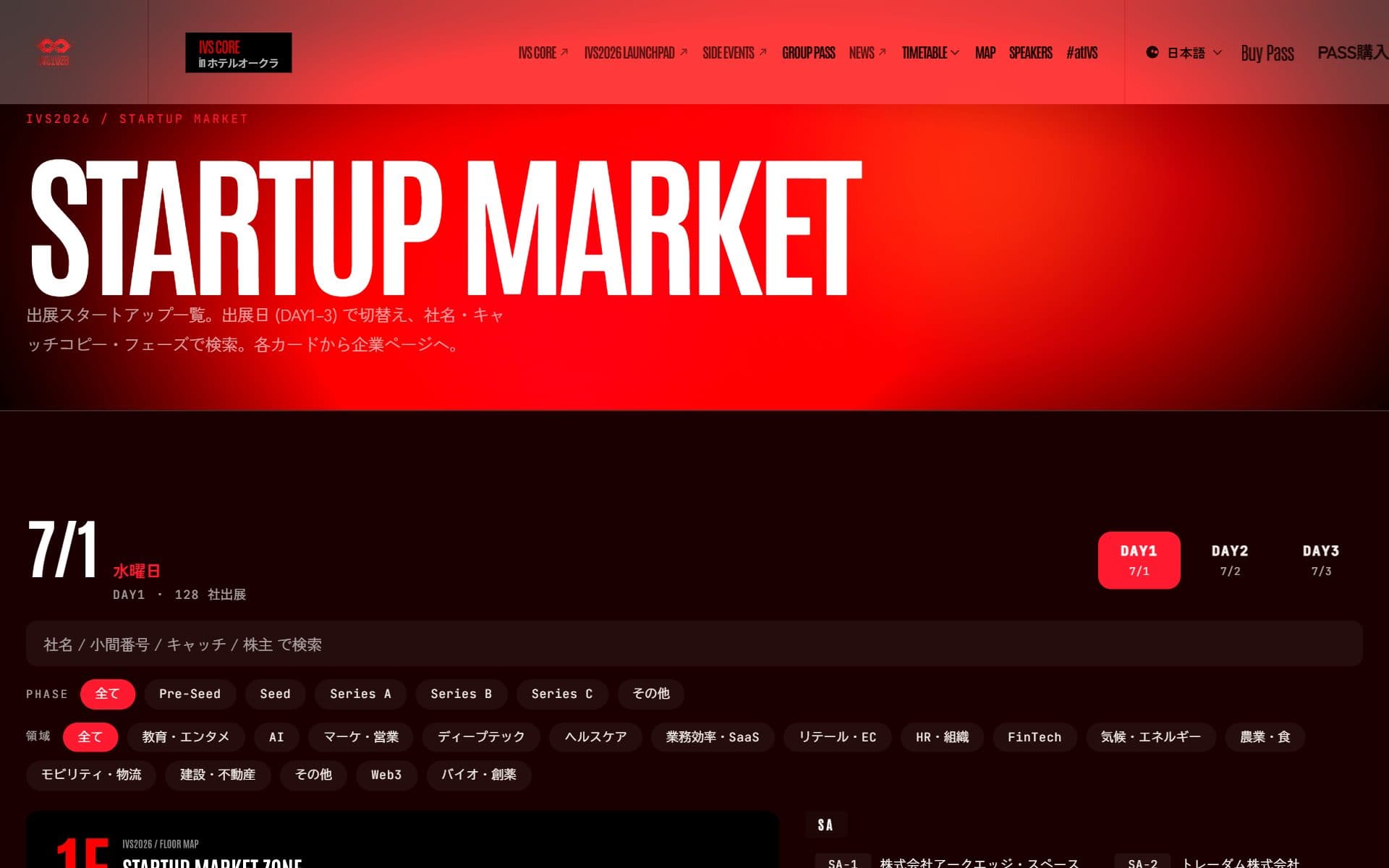 IVS Event Frontend