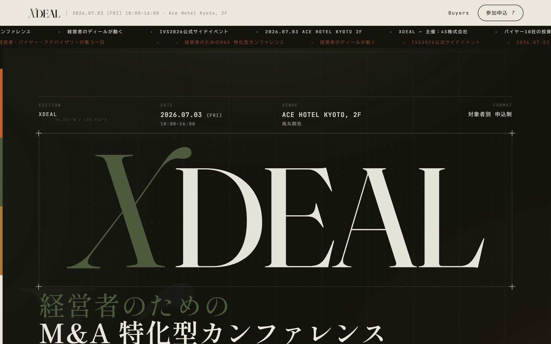 XDEAL