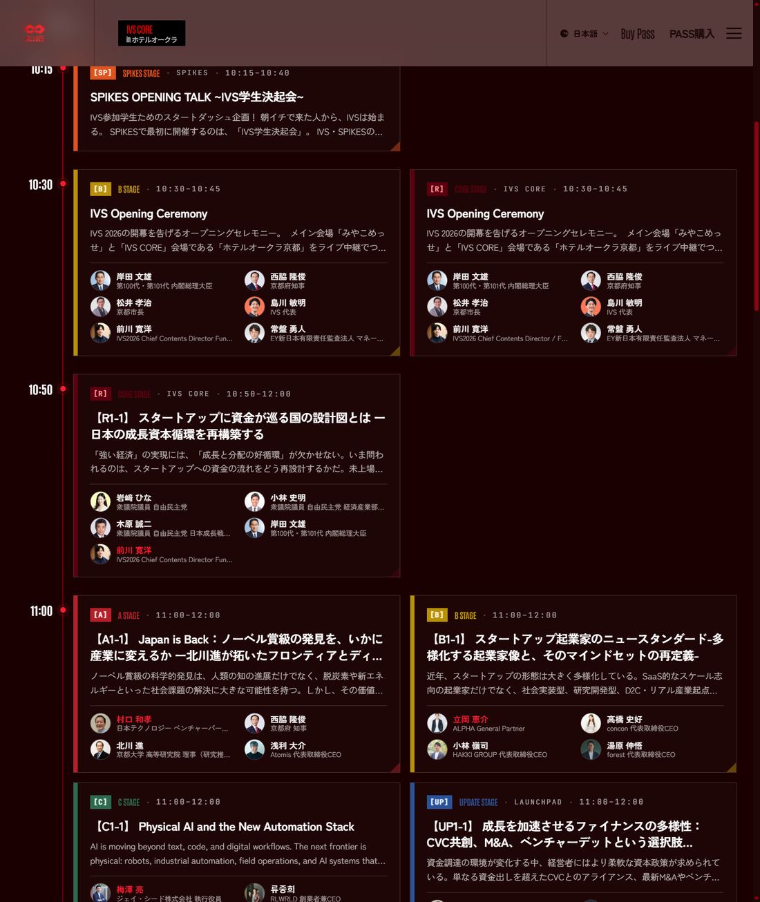 タイムテーブル