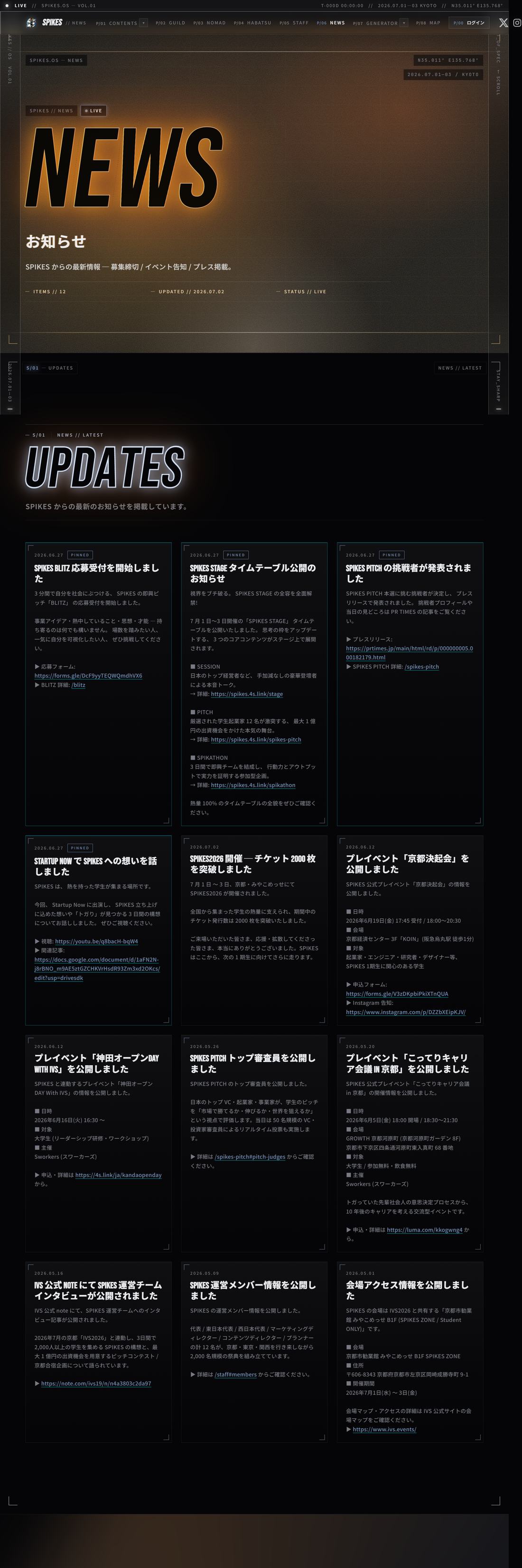 NEWS — 変化の多い運営情報を、すぐ届ける