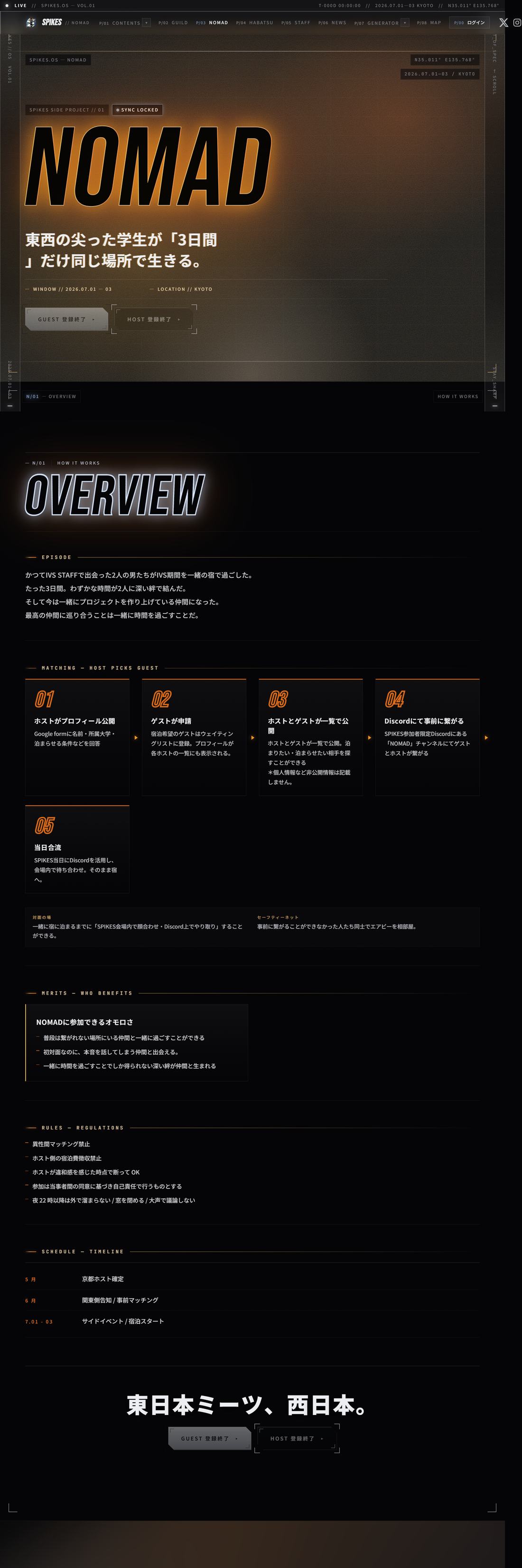 NOMAD — 宿泊を、学生同士の出会いに変える