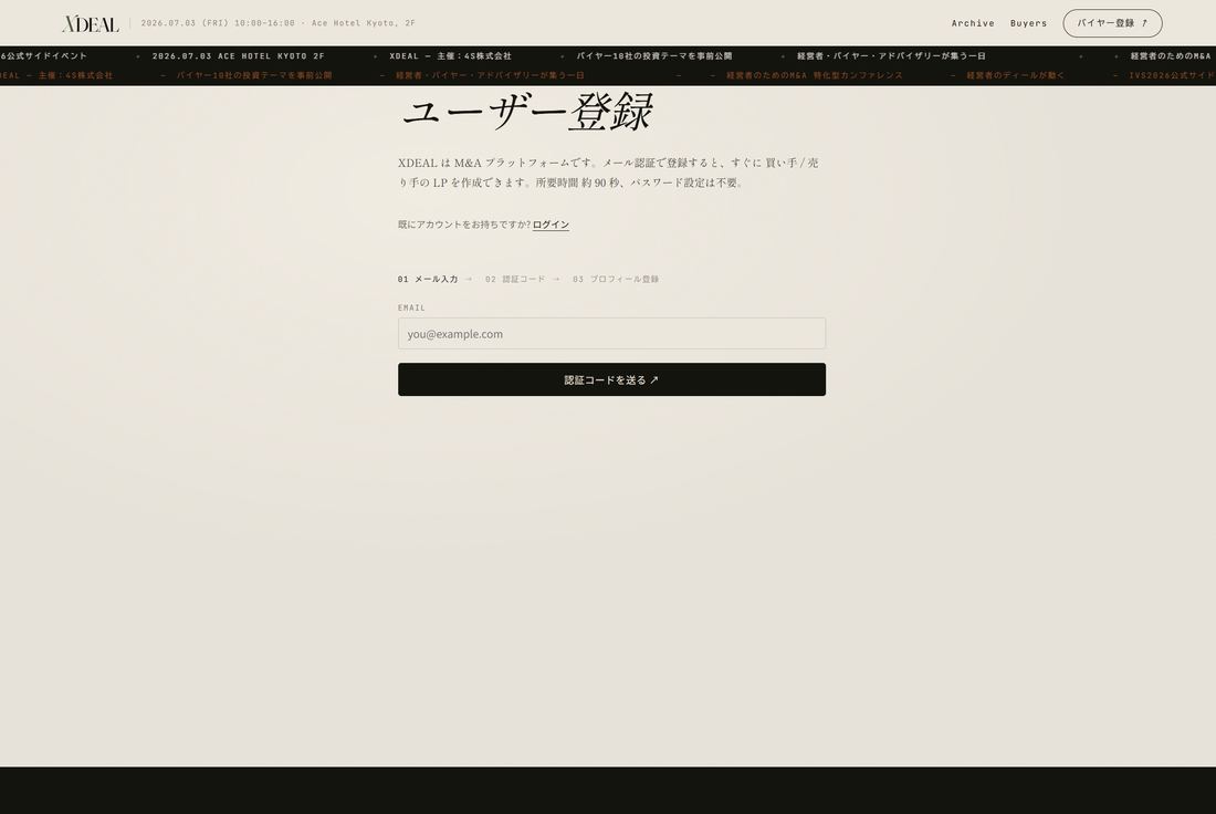 セルフサーブ申込 /apply